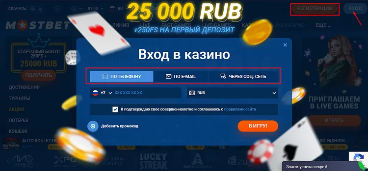 Вход на сайт MOSBET